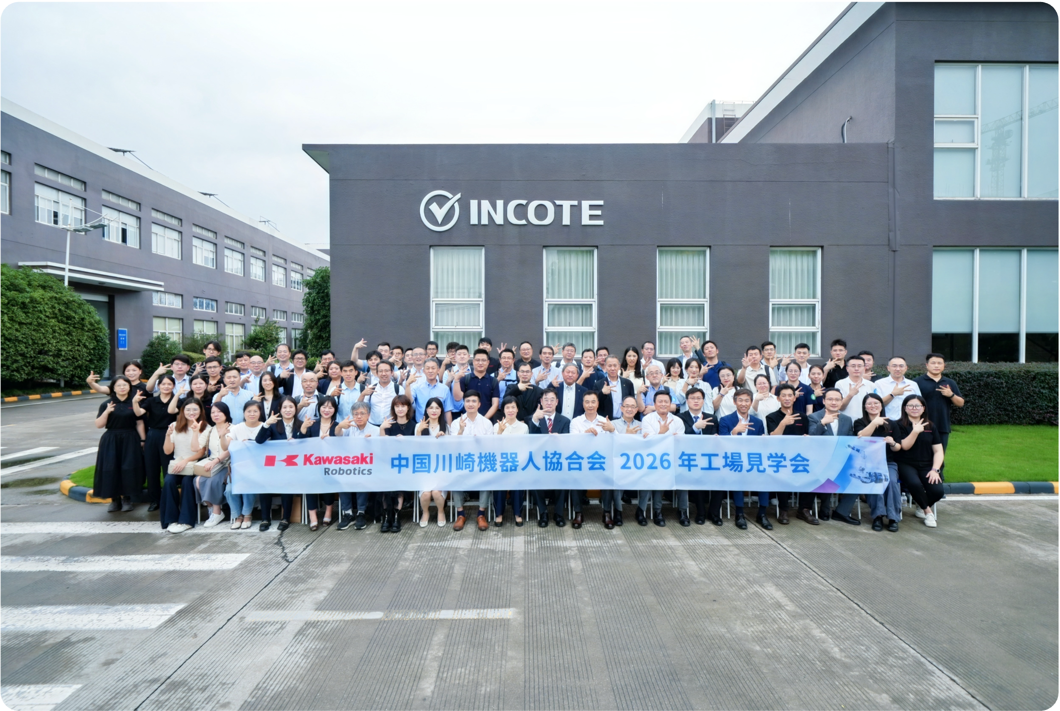 Lean Collaboration Creates New Opportunities – Kawasaki Robotics Factory Visit 2026 Concluded
